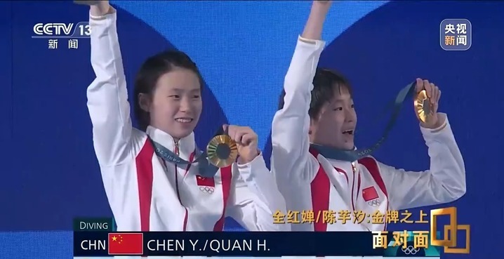 全红婵/陈芋汐:是最亲队友,也是最强对手 全红婵/陈芋汐:是最亲队友,也是最强对手