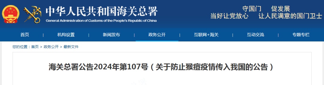 猴痘已致537人死亡！最高级别疫情警报