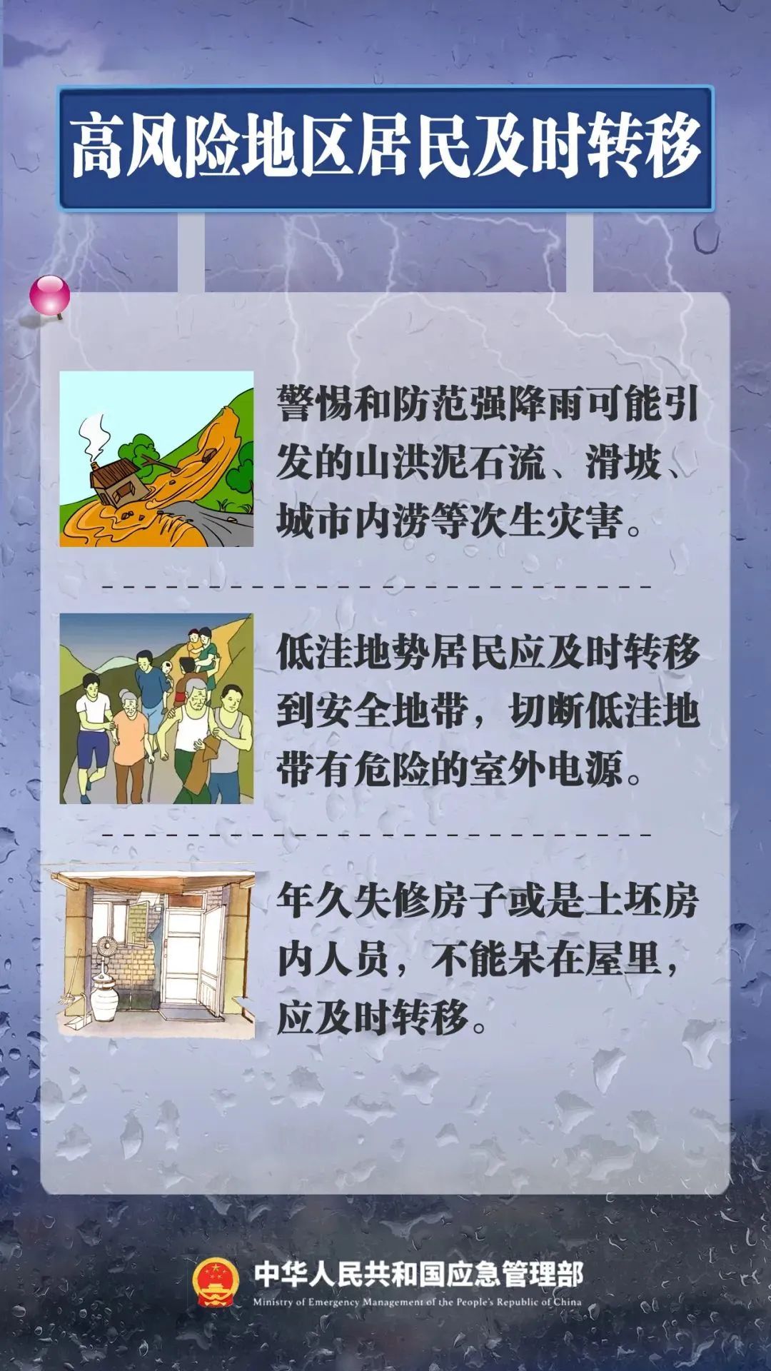 暴雨预警！山东7市有暴雨局部大暴雨！