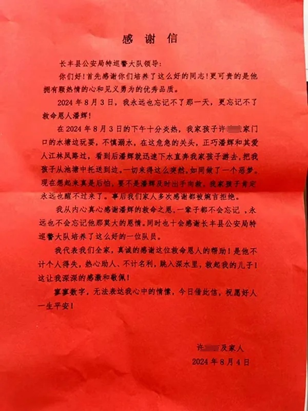 潘辉，你做的好事瞒不住了！