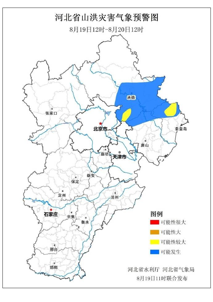 中到大雨+暴雨+大暴雨!降雨继续,河北最新预警! 中到大雨+暴雨+大暴雨!降雨继续,河北最新预警!