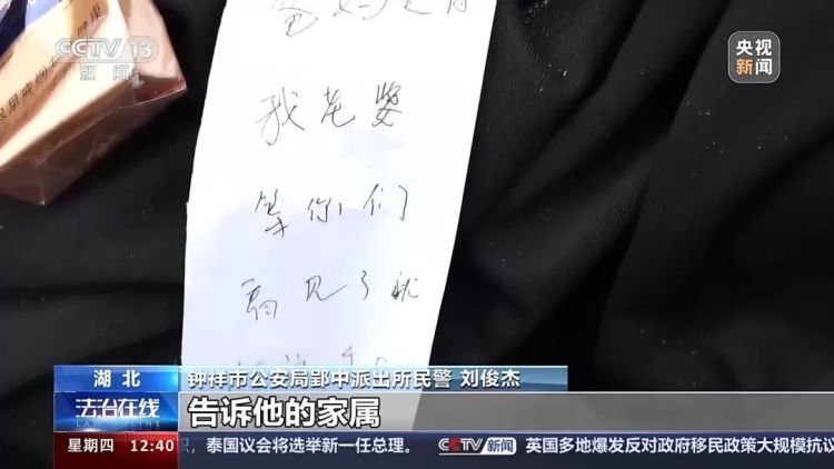 男子“自导自演”跳江假象？妄图逃避诈骗刑罚被抓获
