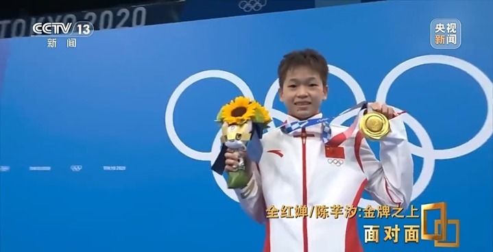 全红婵/陈芋汐:是最亲队友,也是最强对手 全红婵/陈芋汐:是最亲队友,也是最强对手