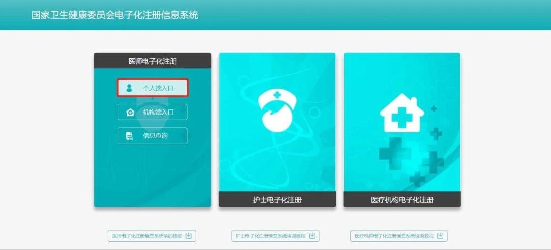 首次注册医师执业证全攻略！手把手教你