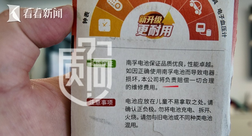 电器使用出问题怪电池？ 3个实验告诉你少听谣言！