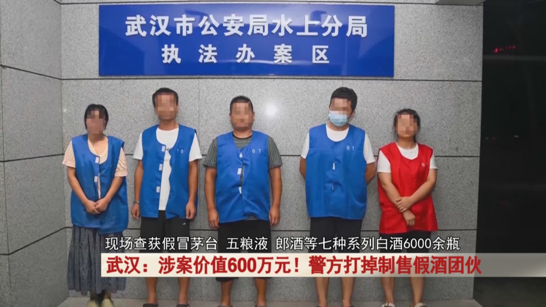顾客换走酒店真茅台？查获制售假酒团伙 涉案价值600万