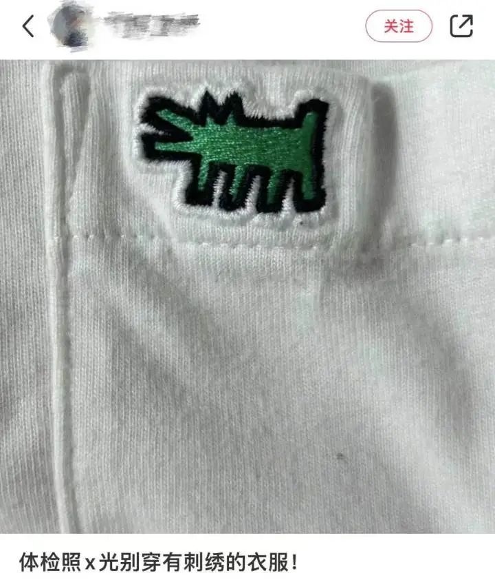 注意！千万别穿这种裤子去医院做检查