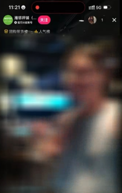 吃个饭也“被直播”？商家致歉：已暂停