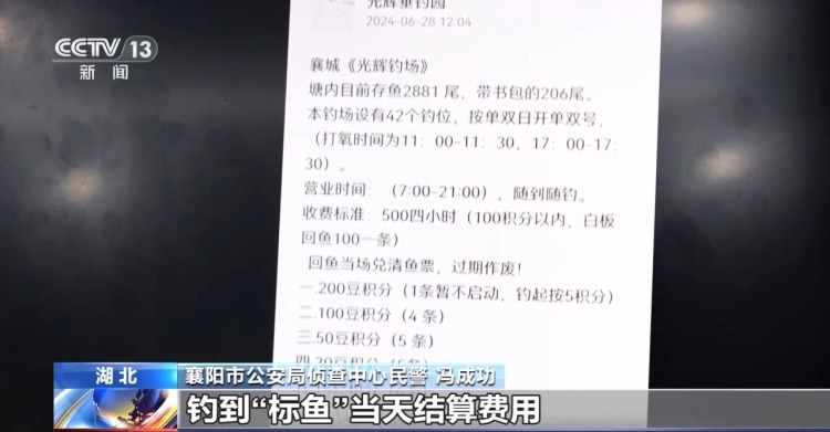 法治在线丨什么钓场入场费要数千元？揭开“钓鱼赢豪车”背后的套路