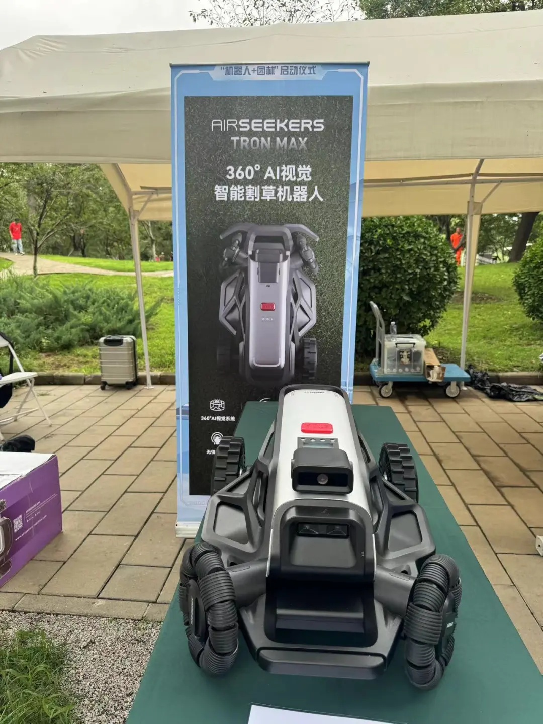 可可爱爱、技能满点！园林机器人们在这里上岗啦！