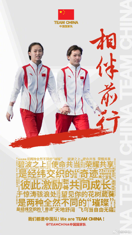 中国健儿巴黎奥运关键词