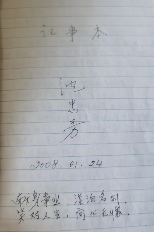 沈忠芳逝世！他的名字曾是绝密