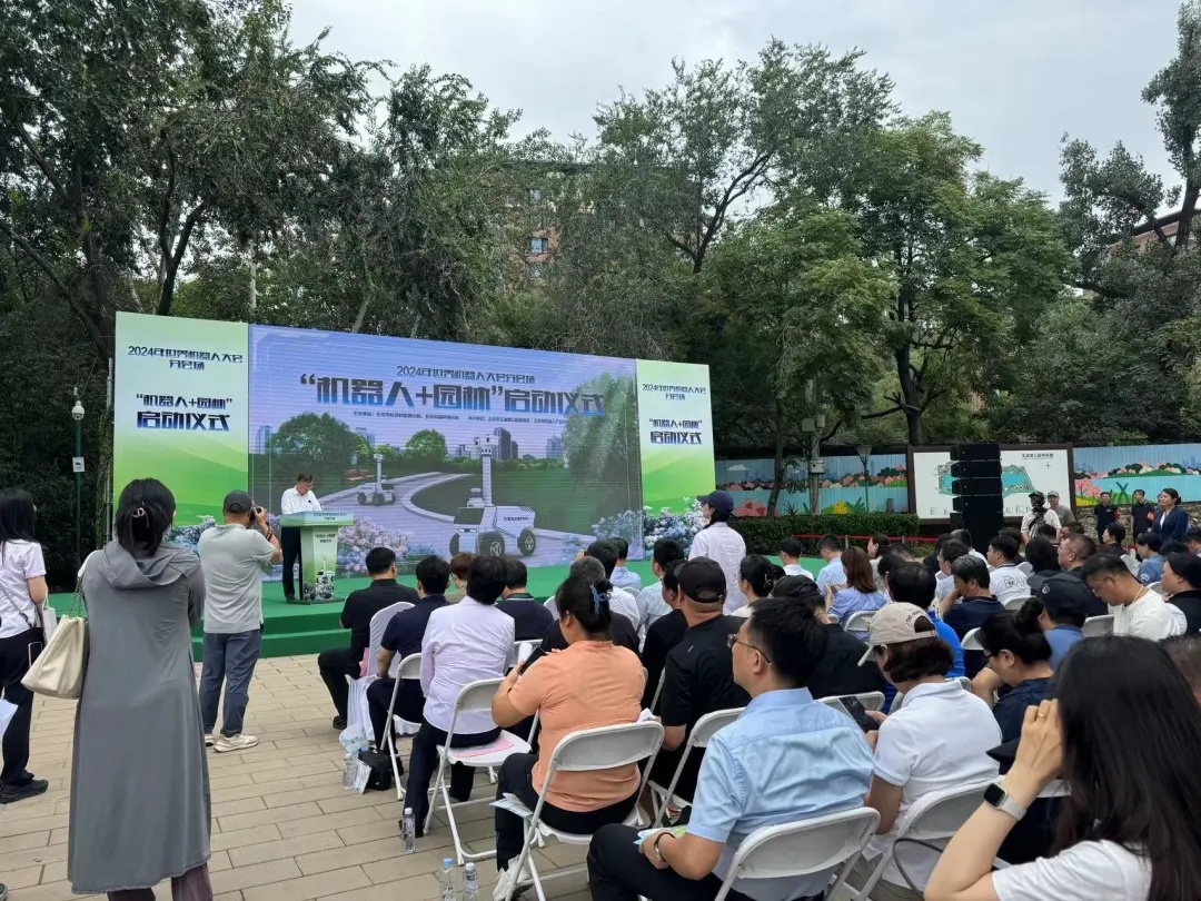 可可爱爱、技能满点！园林机器人们在这里上岗啦！