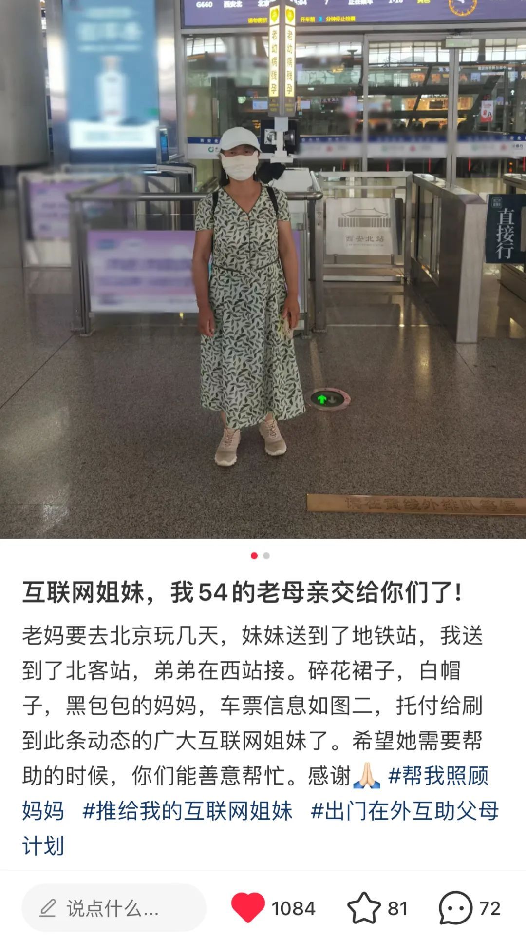 “我们约定好，在外都帮帮各自的父母吧！”