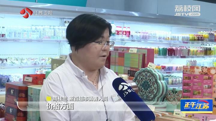 全聚焦│月饼市场刮起“轻装风” 口味丰富价格普遍亲民
