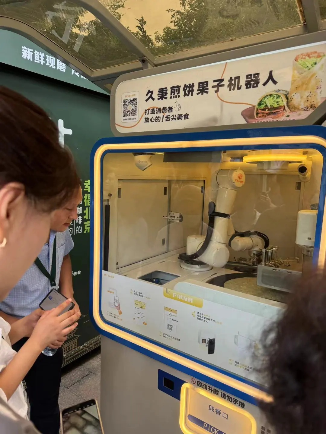 可可爱爱、技能满点！园林机器人们在这里上岗啦！