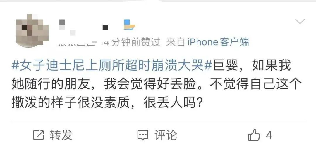 热搜第一！女子在迪士尼上厕所，返回后被告知超时需重新排队，崩溃大哭……