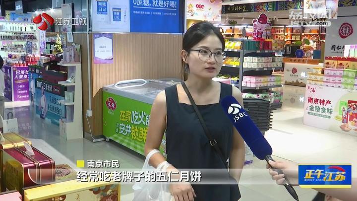 全聚焦│月饼市场刮起“轻装风” 口味丰富价格普遍亲民