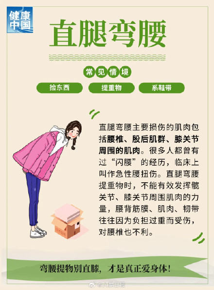为健康转!跷二郎腿有多伤肌肉 为健康转!跷二郎腿有多伤肌肉