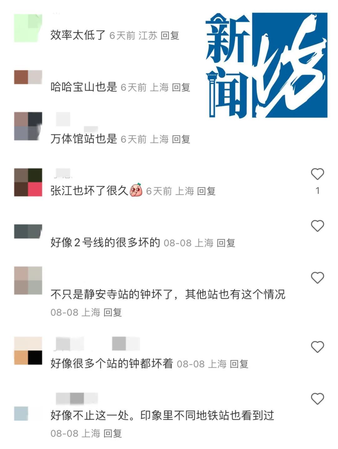 多个上海地铁站，乘客抬头看，集体停摆？官方回应