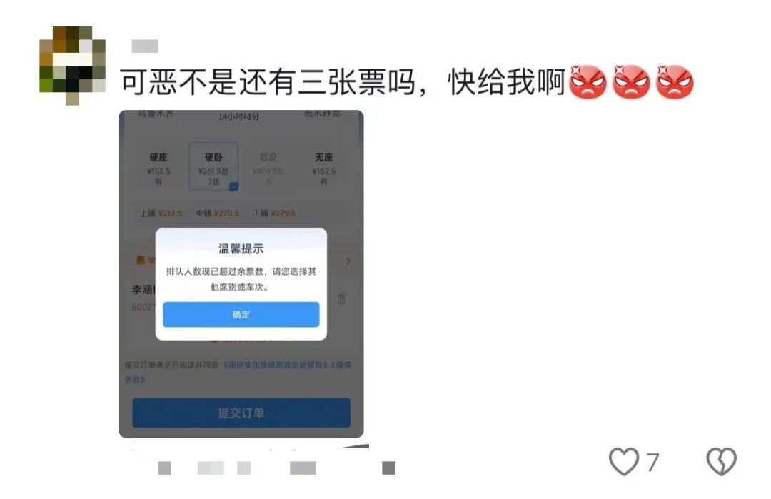 返校车票抢不到了？！不是，我还没开学呢......