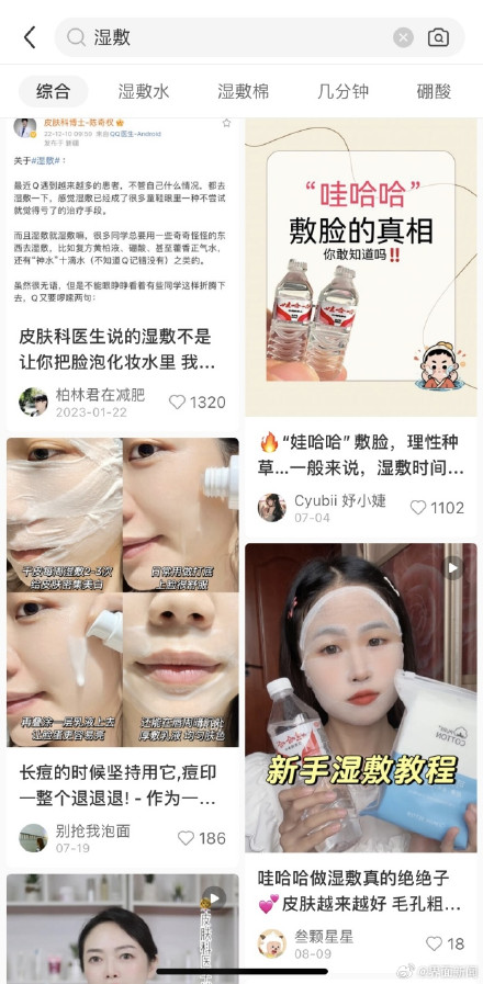 拿东方树叶敷脸是什么新玩意？