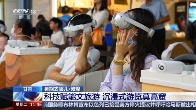 万人星空演唱会、低空飞行……解锁敦煌的N种玩法！