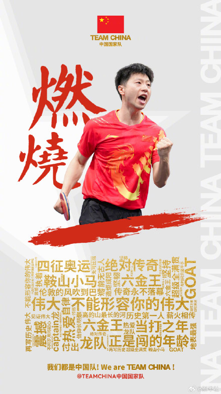 中国健儿巴黎奥运关键词