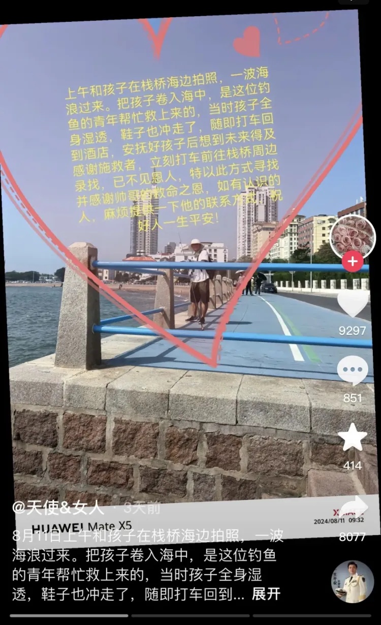 找到了!拿鱼竿救人的“钓鱼小哥”是高校博士…… 找到了!拿鱼竿救人的“钓鱼小哥”是高校博士……