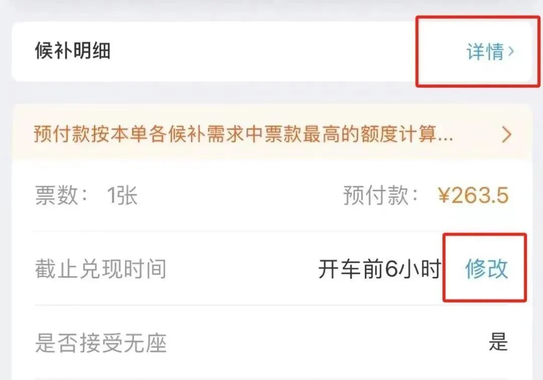 返校车票抢不到了？！不是，我还没开学呢......