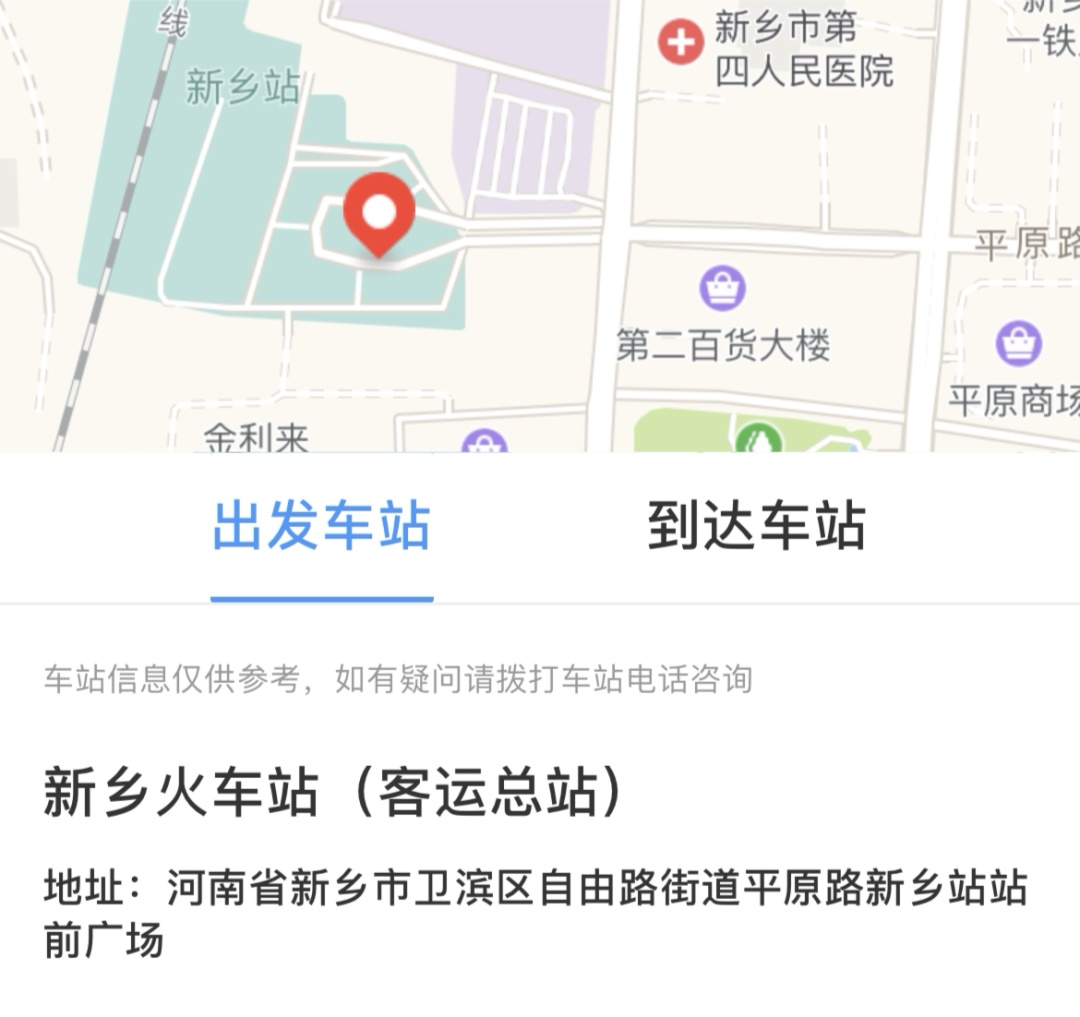 12306的这个新功能,到底怎么用? 12306的这个新功能,到底怎么用?