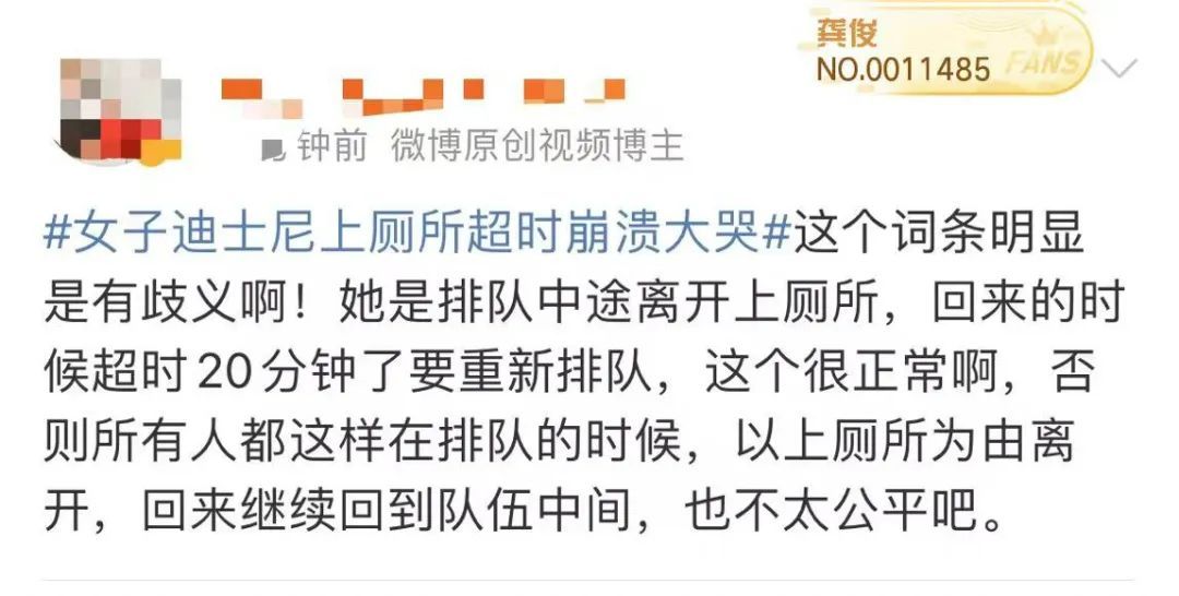 热搜第一！女子在迪士尼上厕所，返回后被告知超时需重新排队，崩溃大哭……