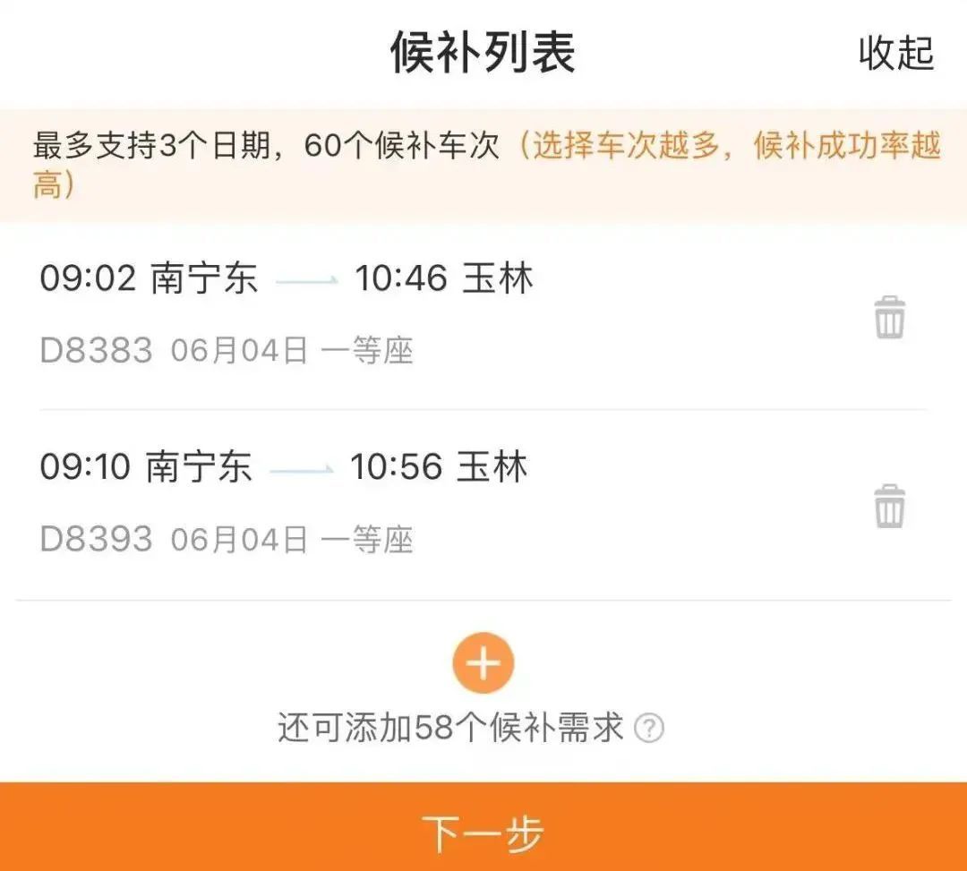 返校车票抢不到了？！不是，我还没开学呢......