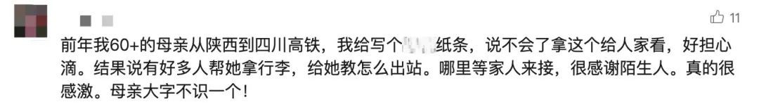“我们约定好，在外都帮帮各自的父母吧！”