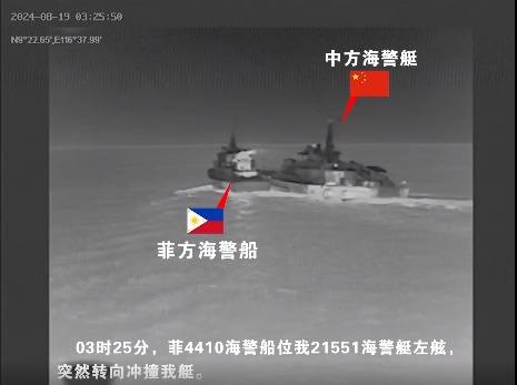 权威解读：菲律宾海警船再度冲闯仙宾礁的背后