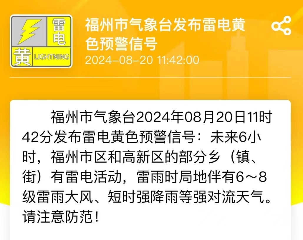 大雨！暴雨！福建最新预警！台风“珊珊”或生成