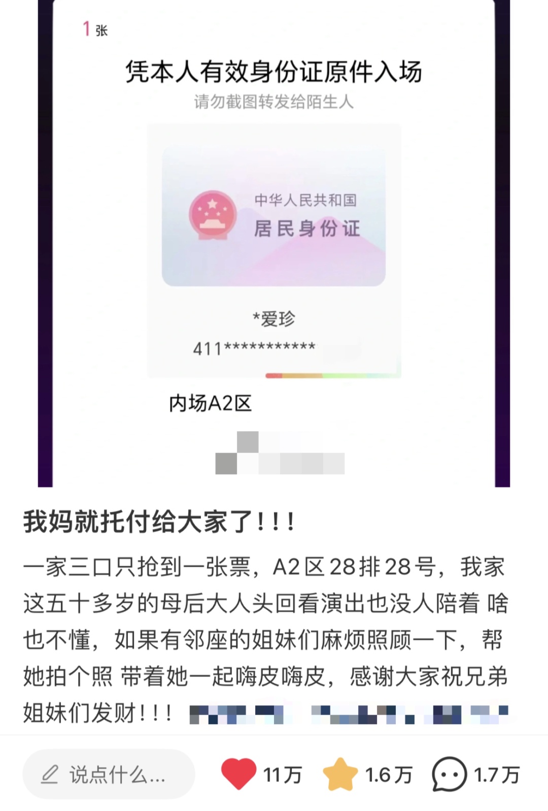 “我们约定好，在外都帮帮各自的父母吧！”