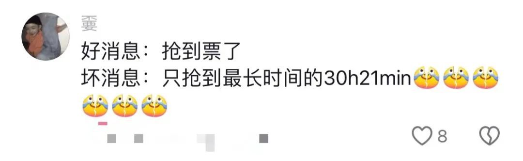 返校车票抢不到了？！不是，我还没开学呢......