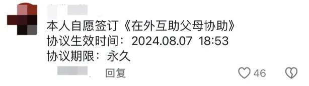 “我们约定好，在外都帮帮各自的父母吧！”