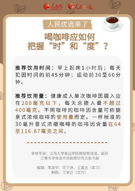 日常喝咖啡这8个小知识要注意 日常喝咖啡这8个小知识要注意