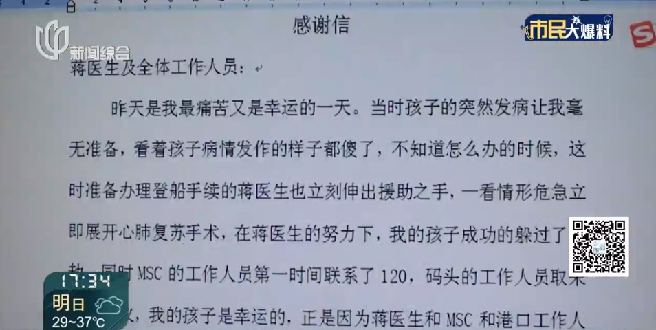 事发上海国际邮轮港!18岁女孩这一幕 吓坏所有游客 事发上海国际邮轮港!18岁女孩这一幕 吓坏所有游客