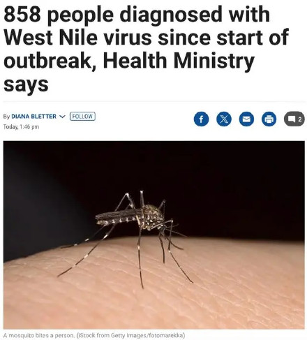 以色列暴发西尼罗河病毒疫情 ，已有858人确诊