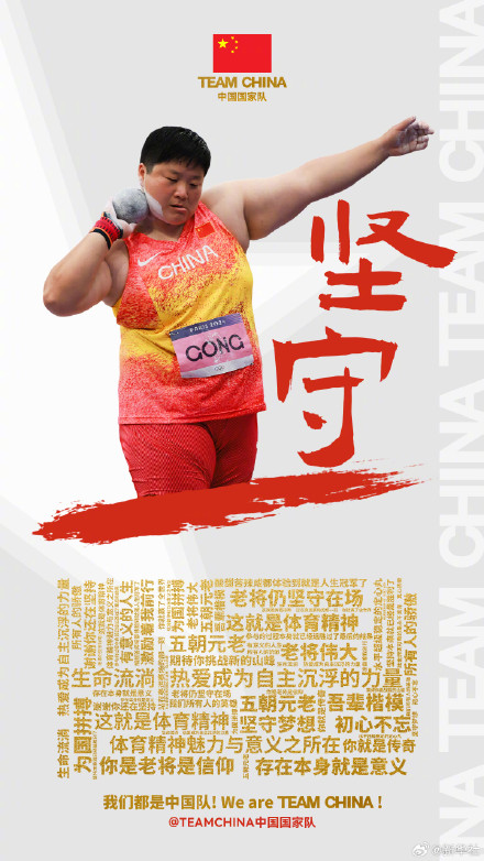 中国健儿巴黎奥运关键词