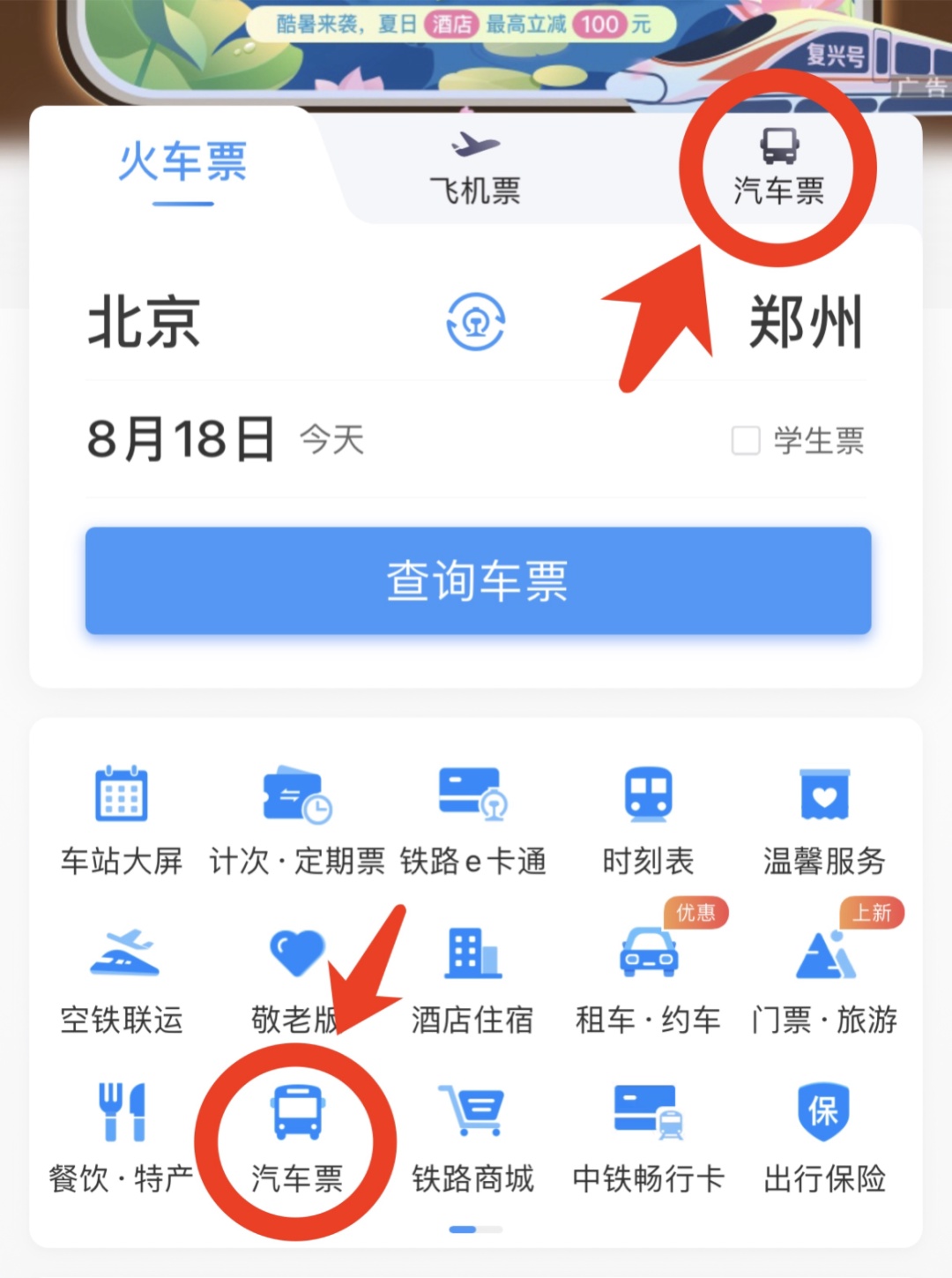 12306的这个新功能,到底怎么用? 12306的这个新功能,到底怎么用?