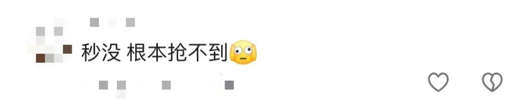 返校车票抢不到了？！不是，我还没开学呢......