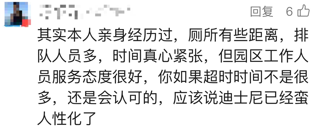 网友热议！女子在上海迪士尼崩溃大哭，原因是……
