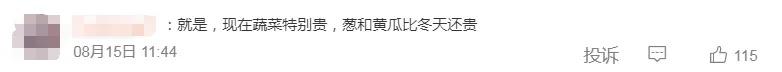 近期菜价大涨，咋回事？