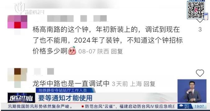多个上海地铁站，乘客抬头看，集体停摆？官方回应