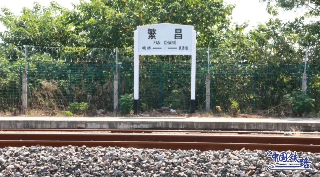 前方到站：“江山”“繁昌”！