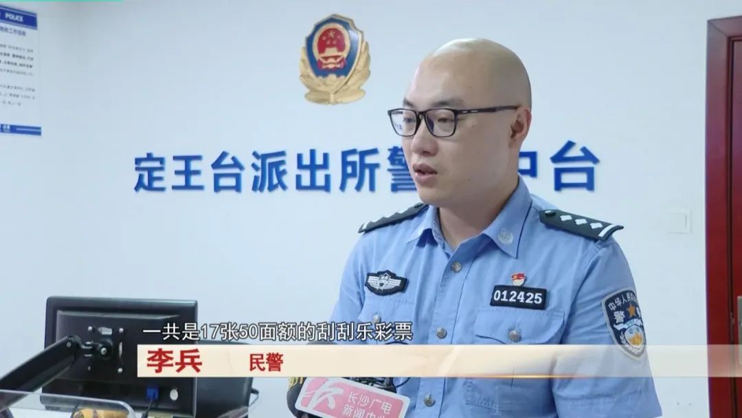 偷来的彩票中了奖！还没兑就被抓了！